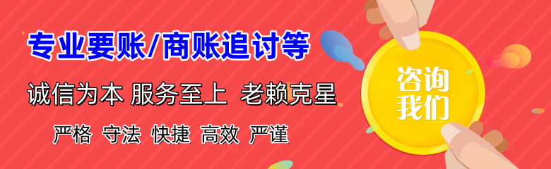定远要账公司